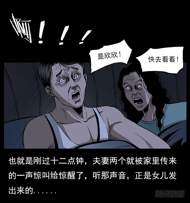 126疯女 第27页