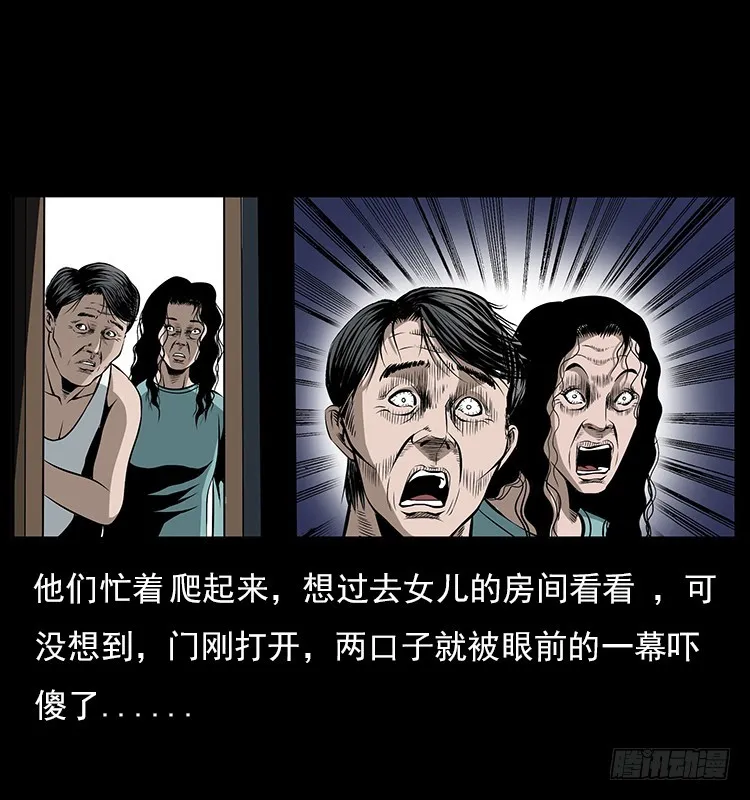 126疯女 第28页