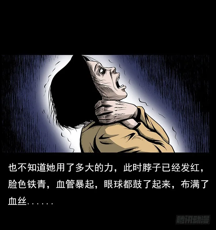 126疯女 第31页