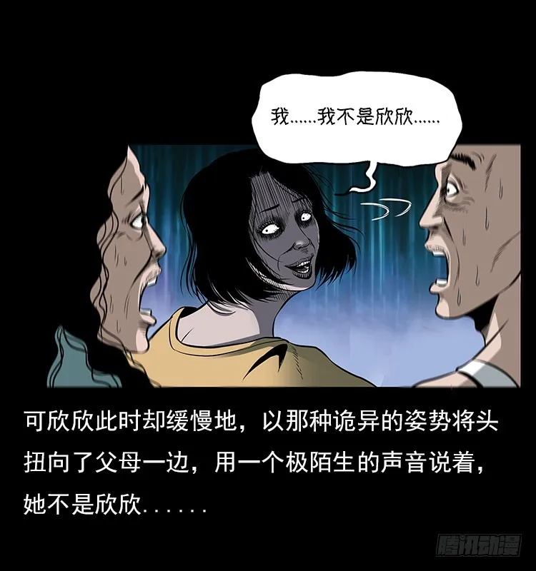 126疯女 第33页