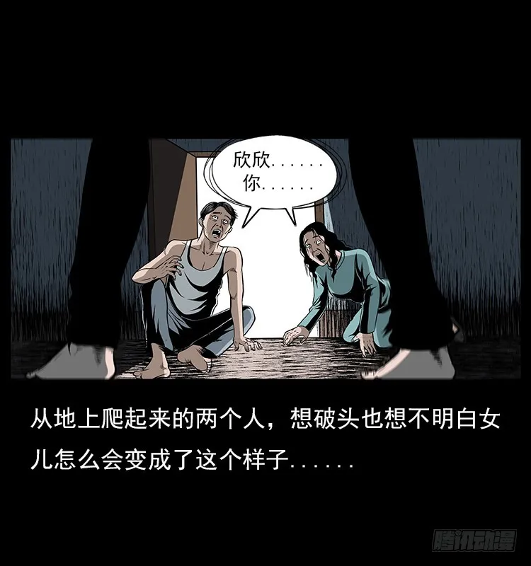 126疯女 第35页