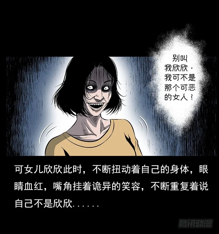 126疯女 第36页