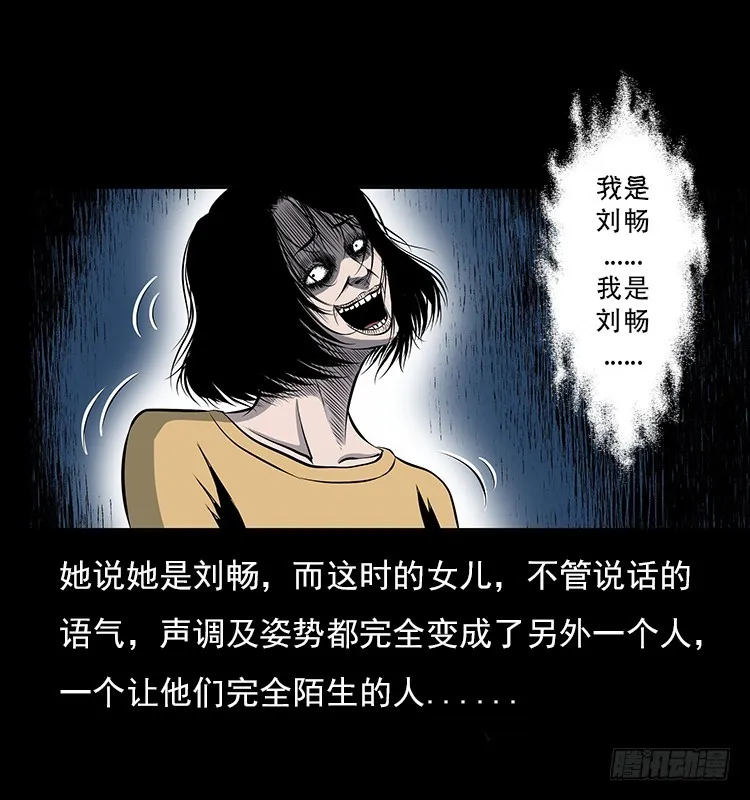 126疯女 第37页