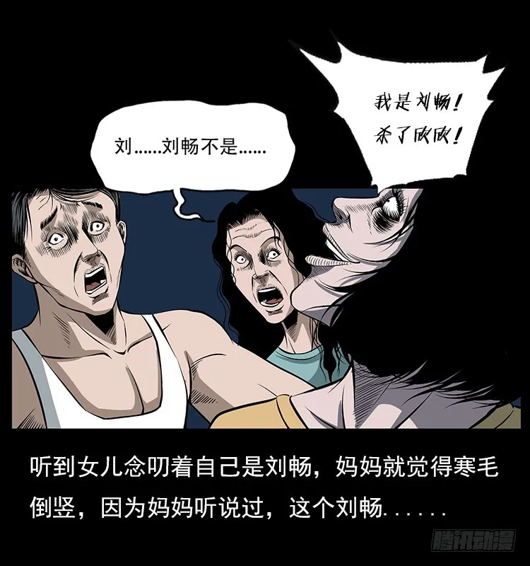 126疯女 第38页