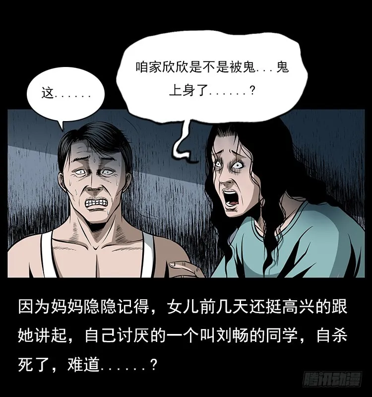 126疯女 第39页