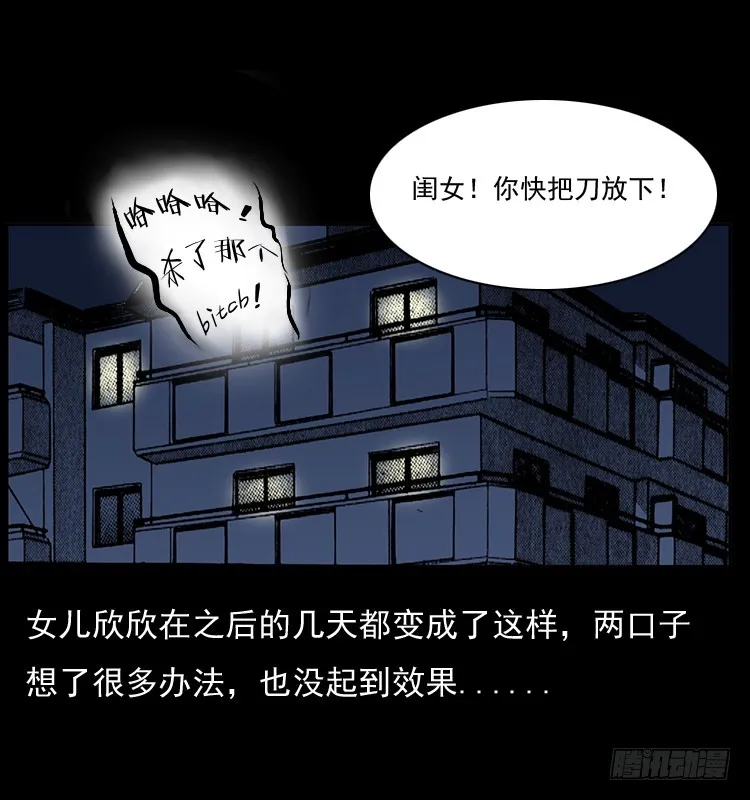 126疯女 第40页