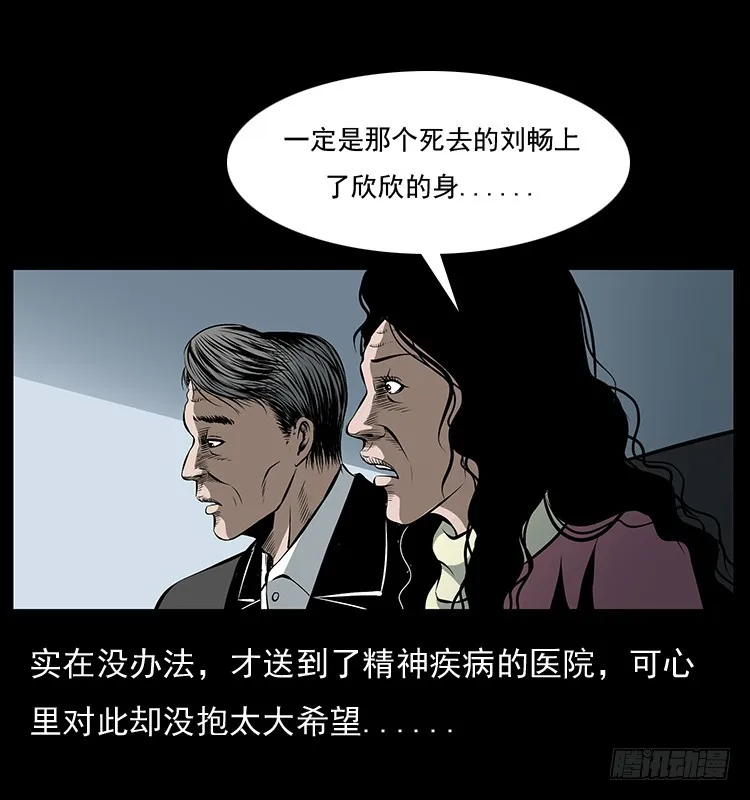 126疯女 第41页