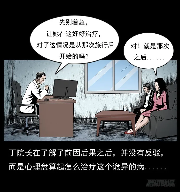 126疯女 第42页