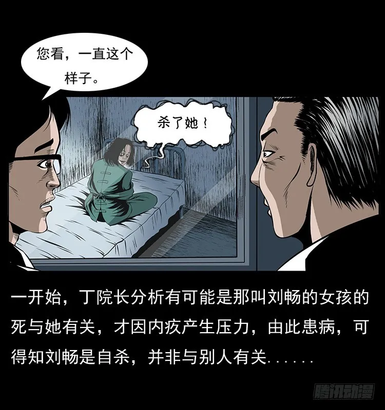 126疯女 第43页