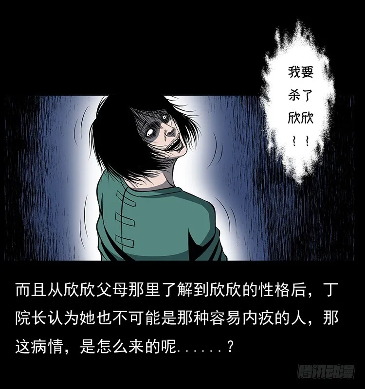 126疯女 第44页
