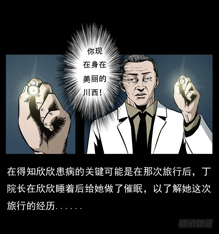 126疯女 第45页