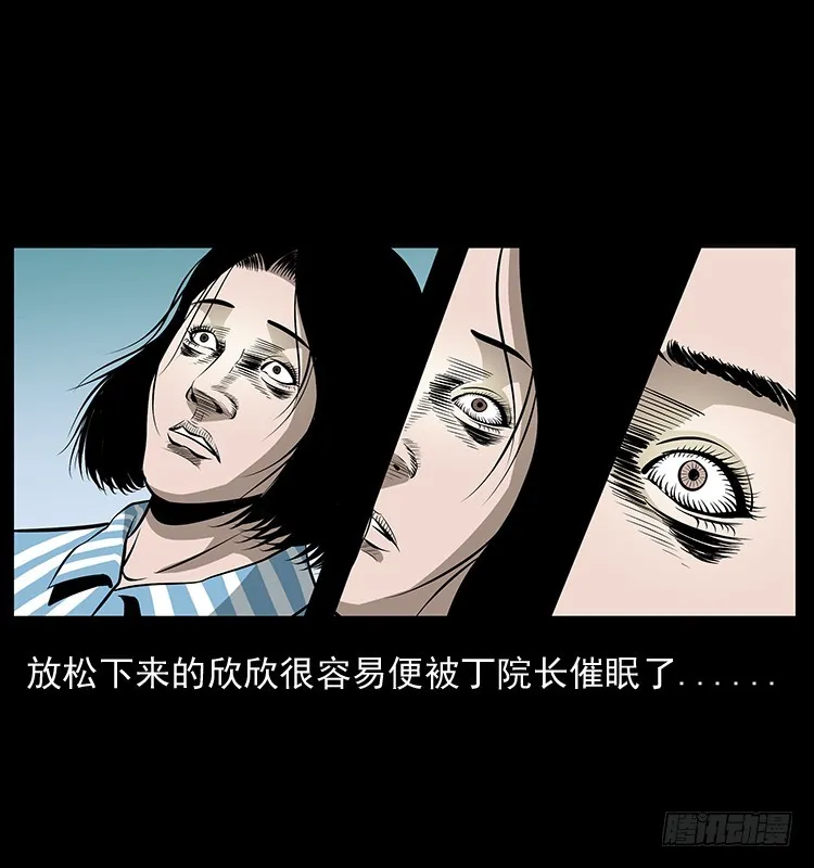 126疯女 第46页