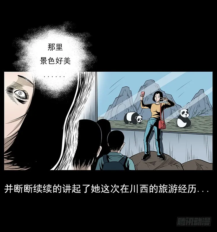 126疯女 第47页