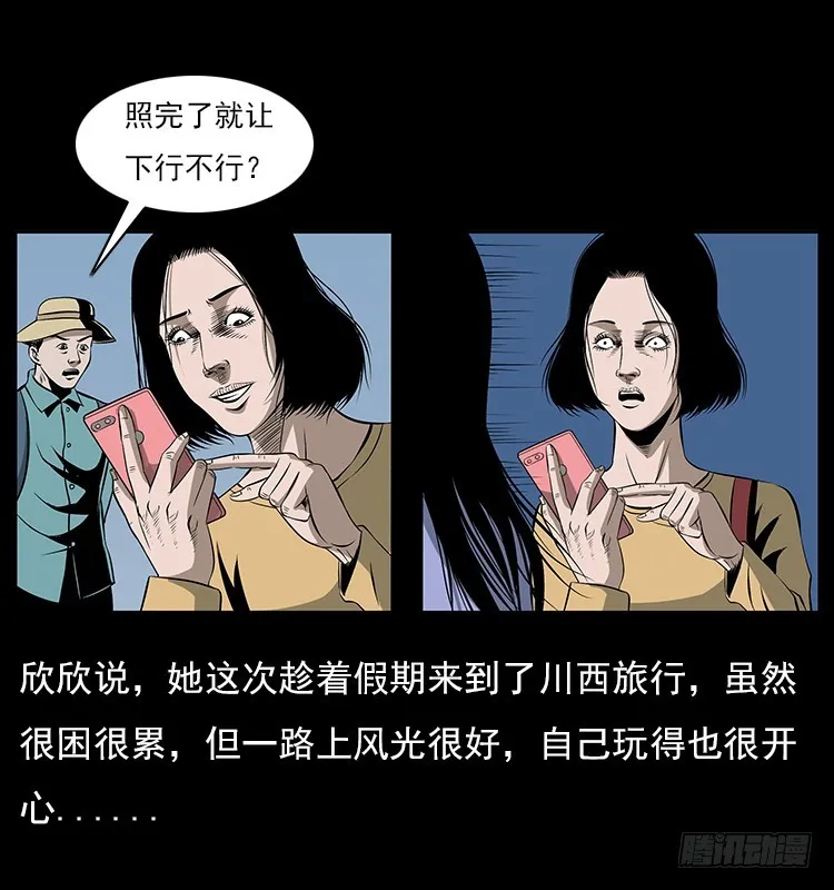 126疯女 第48页