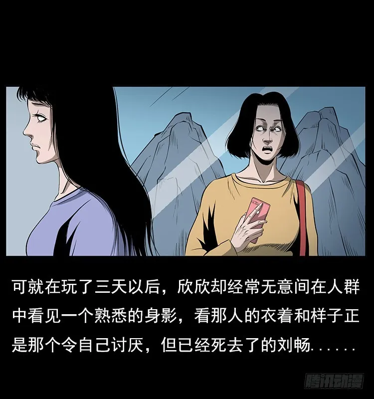 126疯女 第49页