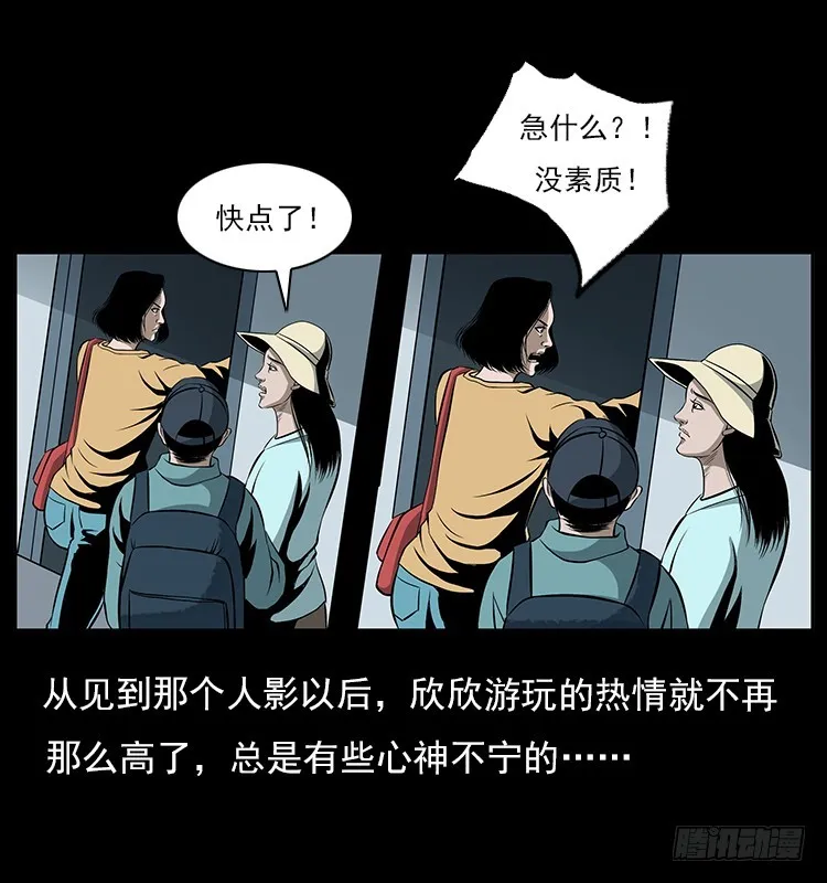 126疯女 第51页