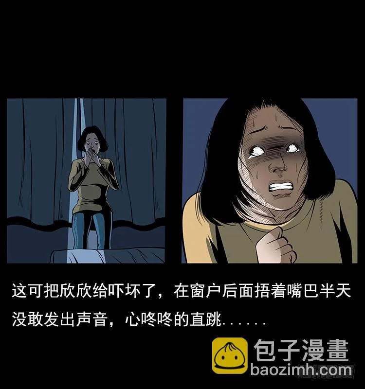 126疯女 第55页