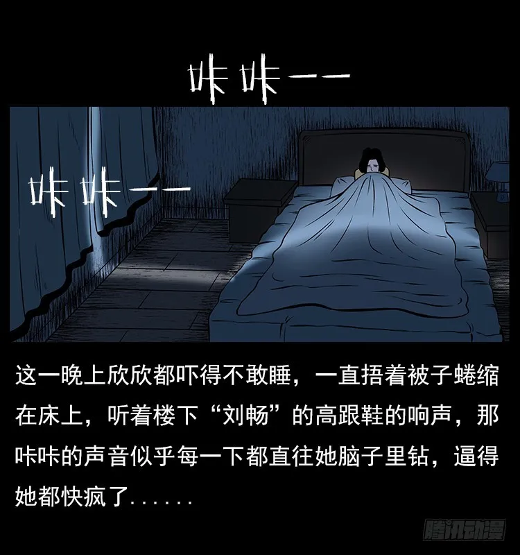 126疯女 第57页