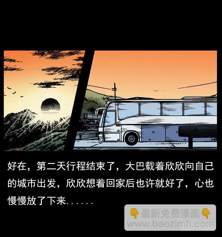 126疯女 第58页