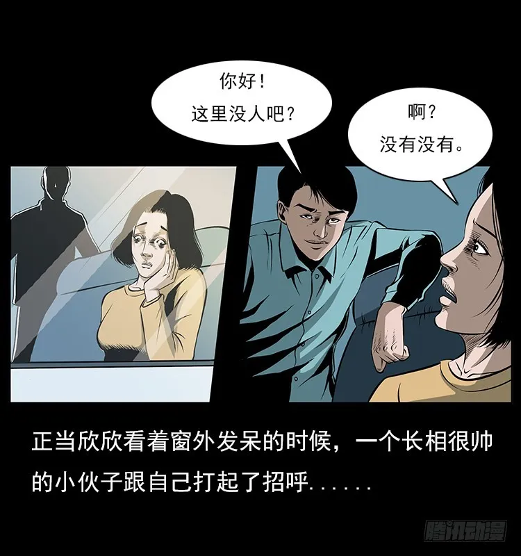 126疯女 第59页