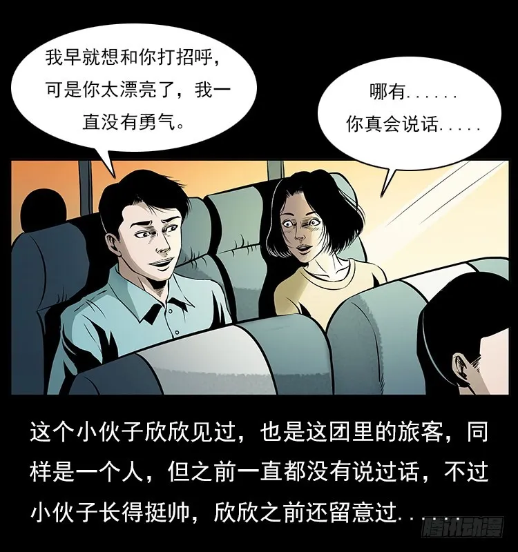 126疯女 第60页
