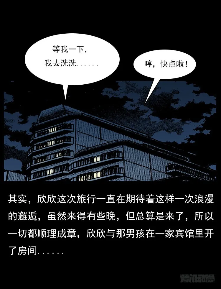 126疯女 第64页