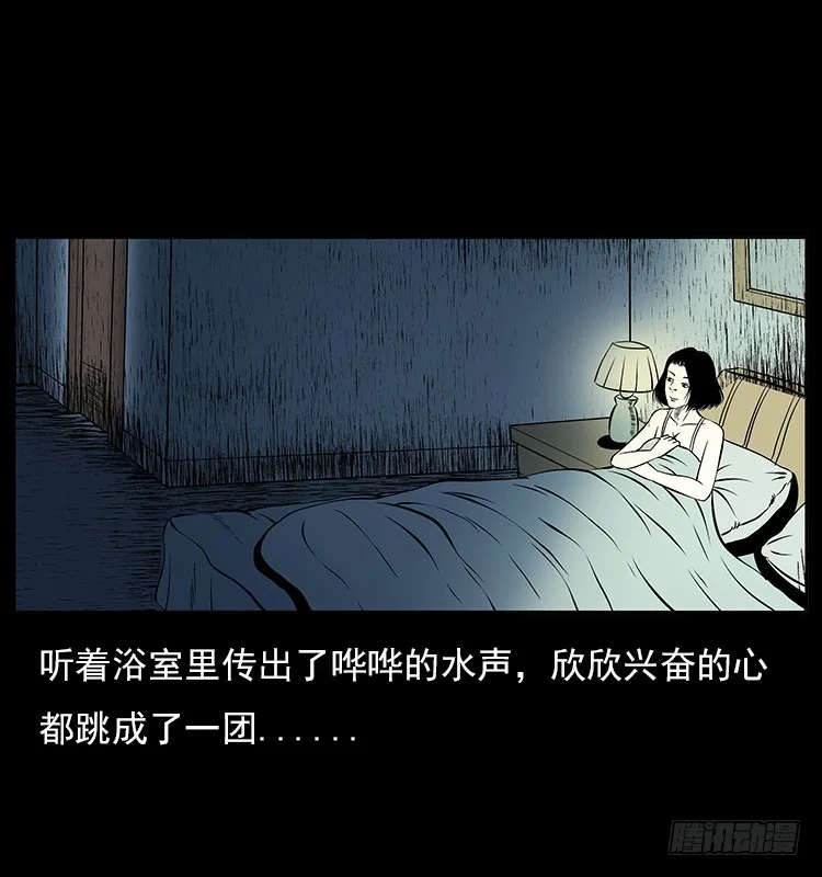 126疯女 第65页