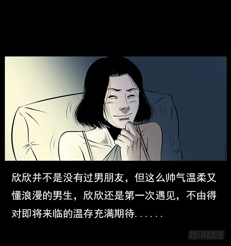 126疯女 第66页