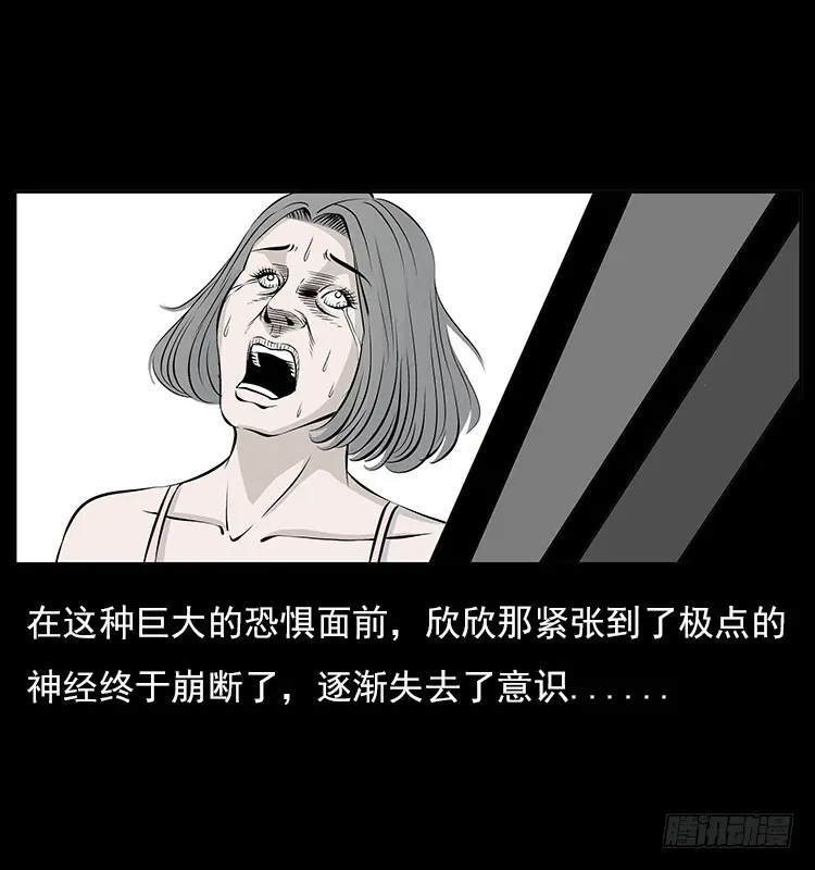 126疯女 第71页
