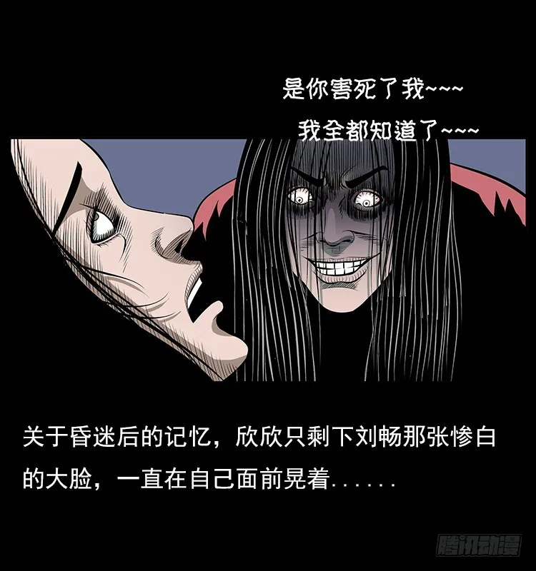 126疯女 第72页