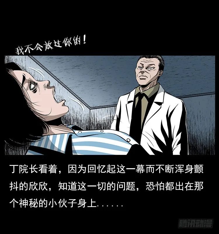 126疯女 第74页