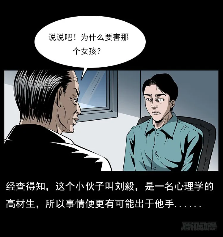 126疯女 第76页