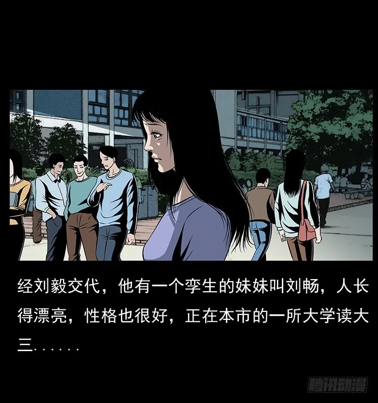 126疯女 第78页