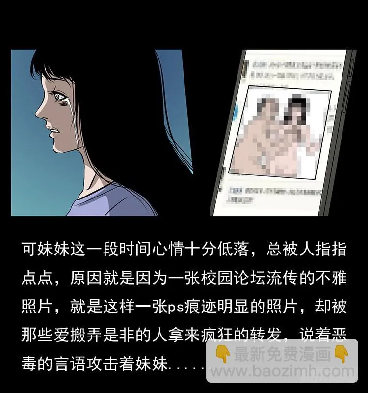 126疯女 第79页