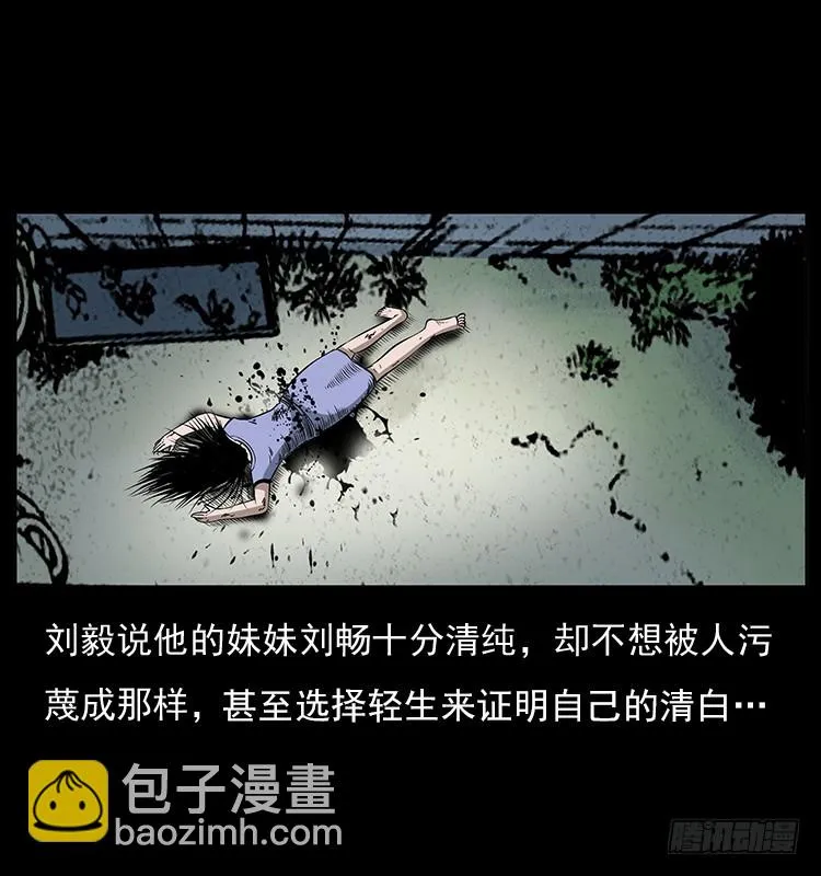 126疯女 第82页