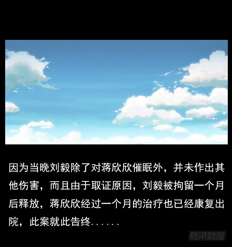 126疯女 第87页