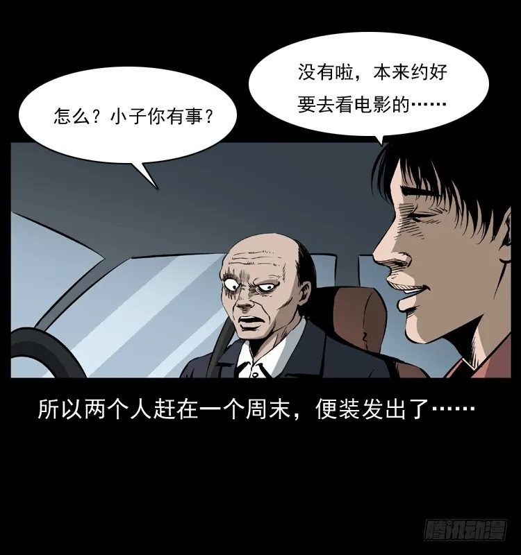 127活僵 第4页