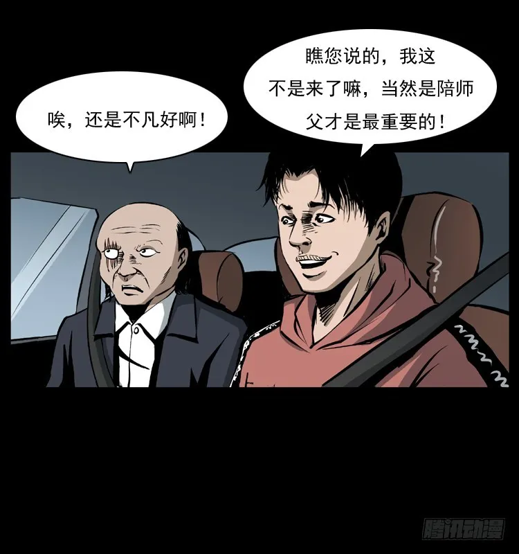 127活僵 第5页