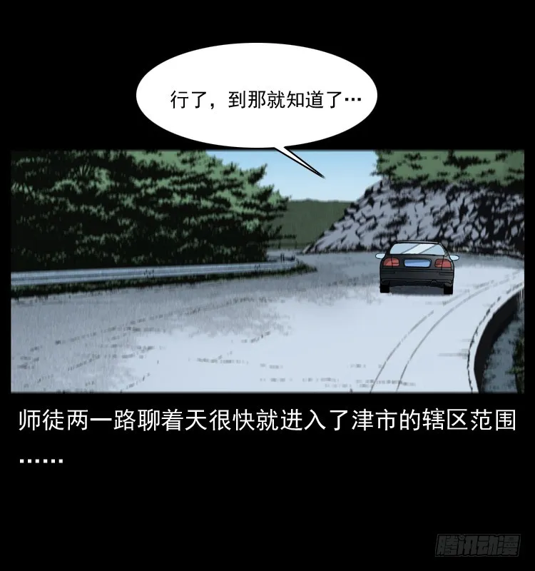 127活僵 第7页