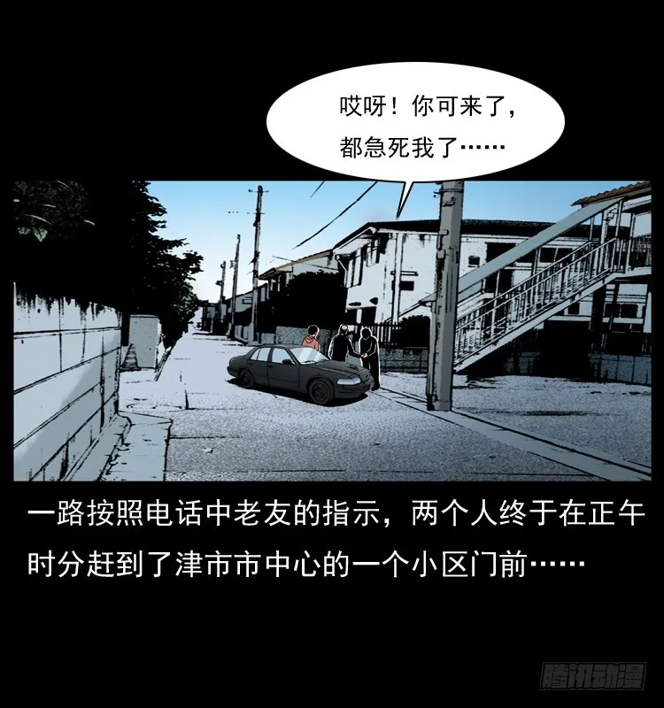 127活僵 第8页