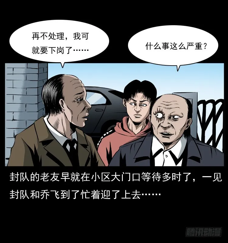 127活僵 第9页