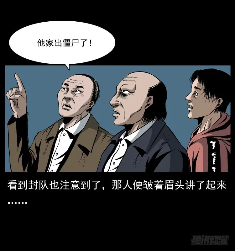 127活僵 第12页