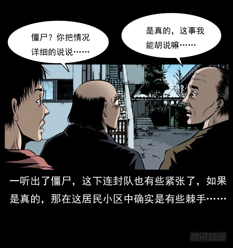 127活僵 第13页