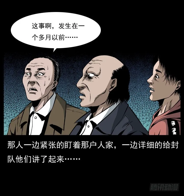 127活僵 第14页