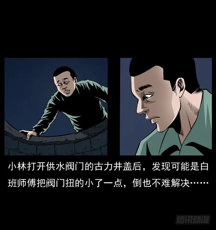 127活僵 第16页