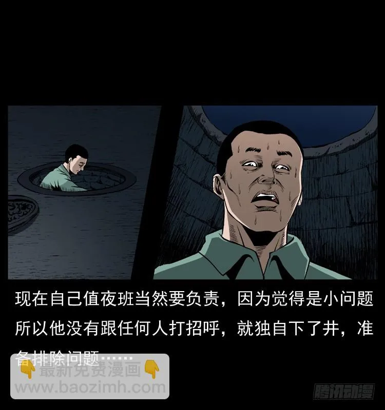 127活僵 第17页