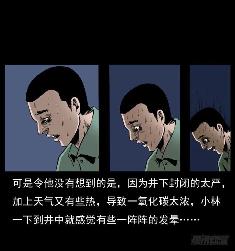 127活僵 第18页
