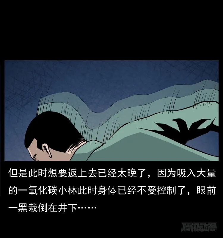 127活僵 第19页