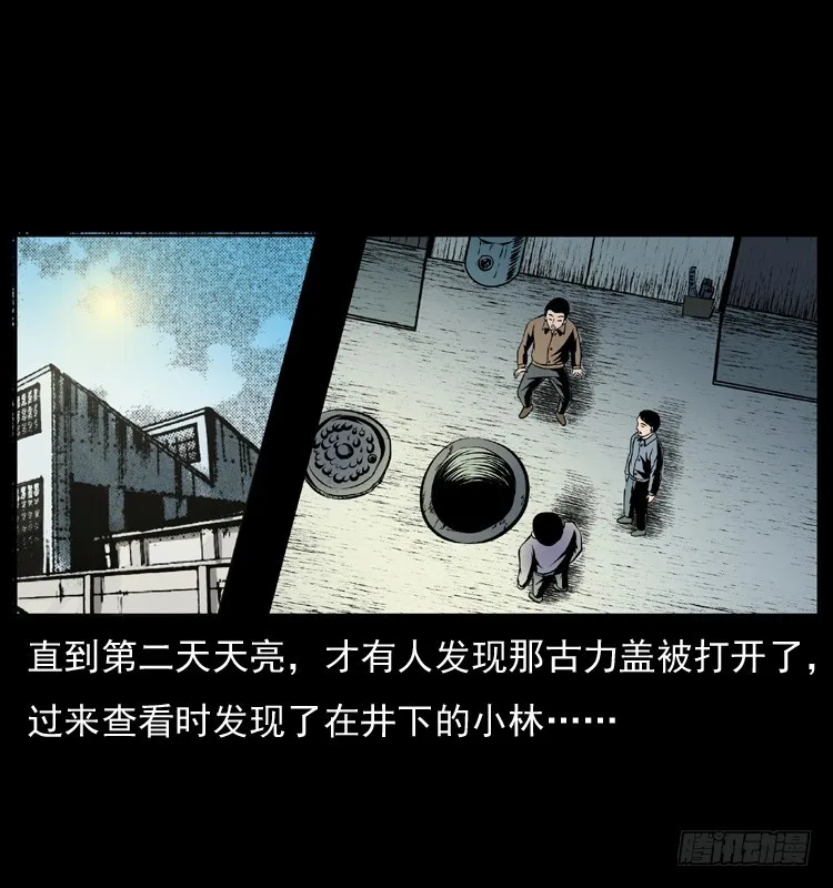 127活僵 第20页