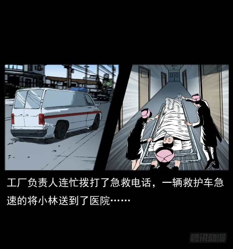 127活僵 第23页